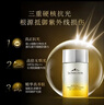 屈臣氏睿致肌奢護水感隔離高倍防曬乳SPF50PA+++30ml 通勤戶(hù)外軍訓 曬單實(shí)拍圖