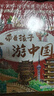 帶著(zhù)孩子游中國全8冊 寫(xiě)給兒童的中國地理百科全書(shū)正版小學(xué)生漫畫(huà)版一二三四五六年級小學(xué)生課外閱讀科普書(shū) 曬單實(shí)拍圖