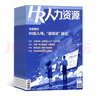 人力資源雜志 商業(yè)管理期刊 2026年3月起訂 共12期 全年訂閱  人力資源期刊書(shū)籍 公司企業(yè)人才培養 人力資源服務(wù)學(xué)習參考 適讀于公務(wù)員 公司管理者 全新管理理念及方法 雜志鋪 曬單實(shí)拍圖