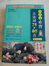 小學(xué)生必背古詩(shī)詞75+80首 [王芳推薦] 彩圖注音有聲版（共200首） 金獎圖書(shū) 季恒銓名家審定 古詩(shī)詞讀本的名家名譯版本 涵蓋2025年全國人教版RJ版新教材要求1-6年級必背古詩(shī)詞129首文言文 曬單實(shí)拍圖