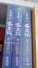 紅頂商人盛宣懷（全三冊）（長(cháng)篇歷史小說(shuō)經(jīng)典書(shū)系） 小說(shuō) 曬單實(shí)拍圖