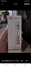 [喜達康] 水解蛋白口服溶液100ml/瓶 曬單實(shí)拍圖