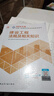 當當網(wǎng)】建工社二建教材2026新大綱版建筑機電全國二級建造師考試用書(shū)歷年真題試卷習題庫建筑市政機電公路水利礦業(yè)施工管理法規建工社官方教材 法規【官方教材】單本2026版 曬單實(shí)拍圖