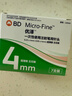 【原研進(jìn)口】穆峰達 替爾泊肽注射液 2.4ml:20mg*1支 曬單實(shí)拍圖