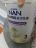 雀巢（Nestle）能恩全護適度水解6HMO嬰幼兒奶粉3段800g/罐12-36個(gè)月低敏免疫力 曬單實(shí)拍圖