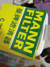 曼牌（MANNFILTER）空氣濾清器空氣濾芯C27089適奇瑞瑞虎5X瑞虎7/8歐萌達/捷途X70X90 曬單實(shí)拍圖