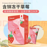 SunDrench上哆力 含鋅凍干草莓20g 水果凍干寶寶零食開(kāi)胃下午茶多種營(yíng)養 曬單實(shí)拍圖
