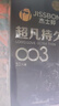 杰士邦延時(shí)避孕套男專(zhuān)用超凡持久超薄裝防早泄敏感鎖精龜頭勃起顆粒專(zhuān)攻 多重花樣【27只】：持久16+龍3+喵3+持久3+持久1+超凡1 增大增粗18厘米不射女性快潮秒噴 成人情趣計生用品 曬單實(shí)拍圖