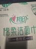 心相印洗臉巾棉柔系列180片*2提 一次性懸掛式擦臉巾壁掛式掛抽干濕兩用 曬單實(shí)拍圖