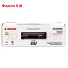 佳能（Canon)硒鼓CRG337(適用MF249dw/MF246dn/MF243d/MF236n） 曬單實(shí)拍圖