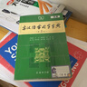 儒林外史 初三九年級下必讀 初中名著(zhù)閱讀課外書(shū)目 正版原著(zhù)完整無(wú)刪減 吳敬梓 人民文學(xué)出版社 曬單實(shí)拍圖