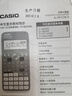 卡西歐 卡西歐FX-991CNX中文版科學(xué)函數計算器初高中大學(xué)考研物理化學(xué)競賽決賽推薦高考適用 老款FX-991CN X黑色+四件套 曬單實(shí)拍圖