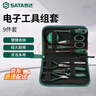 世達（SATA）五金工具多功能汽修組套 9件電子工具套裝03750 曬單實(shí)拍圖