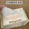 babycare面膜柔巾嬰兒一次性洗臉巾干濕兩用小熊巾加厚綿柔巾 80抽*12包 曬單實(shí)拍圖