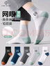 棉十三襪子男士中筒襪夏季薄款網(wǎng)眼透氣抗菌防臭男襪商務(wù)休閑夏天10雙裝 曬單實(shí)拍圖