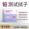 潤博泰斯特鉛拭子鉛含量檢測試紙繪本鉛檢測書(shū)本玩具漆金屬表面含鉛快速測試 鉛檢測棒60支裝 曬單實(shí)拍圖