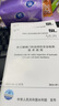 施工腳手架通用規范GB 55023-2022 曬單實(shí)拍圖