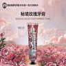 MARVIS瑪爾仕玫瑰薄荷牙膏75ml 防齲清潔 凈澈皓齒 意大利原裝進口 曬單實拍圖
