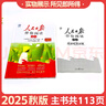 人民日報伴你閱讀小學(xué)2025秋一二三四五六年級上冊人教版部編版語文能力提升核心素養(yǎng)訓(xùn)練閱讀理解專項訓(xùn)練書閱讀真題123456年級上下冊人民日報教你學(xué)好文章寫好素材 人民日報伴你閱讀 三年級上冊 曬單實拍圖