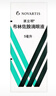【原研進(jìn)口】派立明 布林佐胺滴眼液 5ml:50mg/盒 3盒裝 曬單實(shí)拍圖