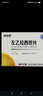 [佐依坦] 左乙拉西坦片0.5g*30片/盒[5盒裝] 曬單實(shí)拍圖