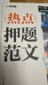 學(xué)而思 2025新版超圖解小學(xué)同步作文 三年級上冊 精選萬(wàn)能素材 同步新版教材 300+分鐘名師視頻課思維導圖閱讀理解寫(xiě)作技巧思路素材積累范文書(shū) 曬單實(shí)拍圖