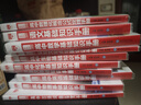 【科目自選】2026版基礎知識手冊語(yǔ)文數學(xué)生物化學(xué)物理地理知識大全高考總復習資料金星教育資源庫薛金星高考輔導書(shū)高中通用 【2026】語(yǔ)數英【3本】 曬單實(shí)拍圖