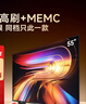 Vidda 海信電視55寸 R55 2025款 一級能效 144Hz高刷 2+32G 以舊換新國家補貼游戲液晶電視機55V1KD-R 曬單實(shí)拍圖