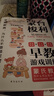 蒙臺梭利早教訓練全書(shū)方案+智力游戲訓練全套共2冊正版圖書(shū) 教育幼兒用書(shū)培養寶寶專(zhuān)注力訓練幼兒思維開(kāi)發(fā)書(shū)籍蒙特梭利家庭教育百科啟蒙認知育兒書(shū)籍 曬單實(shí)拍圖
