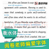 墨點(diǎn)字帖 高中衡水體英語(yǔ)字帖（套裝2本） 高中生英語(yǔ)字帖高考英語(yǔ)3500詞匯+高考滿(mǎn)分作文 曬單實(shí)拍圖