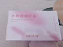 HOLD LIVE小粉框九色眼影盤(pán)大地粉色珠啞光學(xué)生腮紅純欲藍色眼影 H04惡魔之眼 曬單實(shí)拍圖