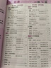 高中總復(fù)習(xí)自選】26新版五年高考三年模擬53a53b五三A五三B 5年高考3年模擬高中一二三輪總復(fù)習(xí) 高三復(fù)習(xí)資料25新高考 五三高考 【2026新高考版】B版 語文 曬單實(shí)拍圖