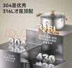 京東京造【316L不銹鋼湯鍋+蒸屜】無(wú)涂層家用雙層多功能兩用湯蒸鍋24cm 曬單實(shí)拍圖