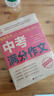 【全2冊】最新五年中考滿(mǎn)分作文(2021-2025)+2025-2026年度中考滿(mǎn)分作文 真題真卷精準備考素材積累對接中考方法提煉備考指南高分范文初中作文素材七八九年級寫(xiě)作技巧作文模板 曬單實(shí)拍圖
