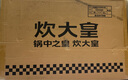 炊大皇 炒鍋 304不銹鋼炒菜鍋煎鍋 平底不粘炒鍋32cm 可立可視蓋不挑灶 曬單實(shí)拍圖