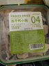 WEYES凍干鴨小胸350g桶裝寵物貓狗零食大禮包發(fā)腮營養(yǎng) 曬單實拍圖