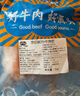 小牛紀 國產(chǎn)牛蹄筋 凈重2斤 生鮮牛肉原切生牛腳筋牛板筋 源頭直發(fā) 曬單實(shí)拍圖