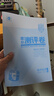 曲一線(xiàn) 高二上高中化學(xué) 選擇性必修1化學(xué)反應原理人教版新教材 2026高中同步5年高考3年模擬五三 曬單實(shí)拍圖
