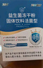 江中益生菌12000億成人兒童孕婦中老年人通用腸胃道調理活性菌2g*20袋 曬單實(shí)拍圖
