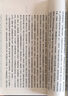 正版包郵  圍城  宣紙線(xiàn)裝   函套裝  人民文學(xué)出版社   錢(qián)鐘書(shū)著(zhù) 曬單實(shí)拍圖