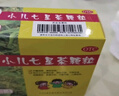 【3盒裝】三公仔小兒七星茶顆粒7g*10袋 兒童消食化積清熱積食便秘開(kāi)胃腸胃調理消化不良兒科專(zhuān)科用藥 曬單實(shí)拍圖