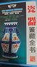 瓷器鑒藏全書(精裝)瓷器的真贗對比鑒定投資鑒賞收藏明清入門圖鑒圖書籍 曬單實拍圖