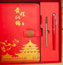 金值國潮筆記本本子禮盒套裝故宮文創(chuàng  )年會(huì )禮品商務(wù)伴手禮紀念品精美會(huì )議記事本新年生日禮物 中國紅 曬單實(shí)拍圖