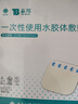 云南白藥 泰邦 TB醫(yī)用水膠體敷料人工皮痘痘貼無菌敷貼防水傷口貼創(chuàng)可貼5片10*10cm 曬單實(shí)拍圖