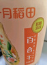 十月稻田 蓮子 250g 半斤 湘潭產(chǎn)去芯磨皮白蓮子 桂圓百合銀耳羹煲湯食材  曬單實(shí)拍圖