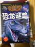 兒童科普百科全書(shū)之不可思議的世界未解之謎【7-12歲】彩繪注音版激發(fā)好奇心求知欲帶領(lǐng)孩子探索鮮為人知的謎團（全10冊） 曬單實(shí)拍圖