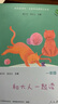 和大人一起讀（升級版） 人教版快樂(lè )讀書(shū)吧 一年級上冊套裝（共4冊）與2024秋新版教材配套使用（含音頻資源）一年級課外閱讀必讀 曬單實(shí)拍圖