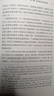 求索亞里士多德的物理學(xué)——尤其關(guān)注寫(xiě)作方式的作用 大衛·波羅廷著(zhù) 經(jīng)典與解釋  古今叢編 世界哲學(xué) 曬單實(shí)拍圖