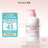 WICKLE兒童專(zhuān)用嬰兒寶寶抑菌內衣內褲洗衣液420ml 曬單實(shí)拍圖