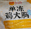 CP正大食品雞大胸 3斤 冷凍生鮮 雞肉自營(yíng)健身減脂早餐 曬單實(shí)拍圖